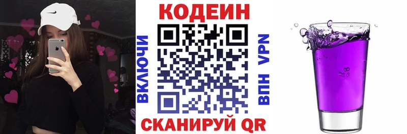 Codein Purple Drank  Узловая 