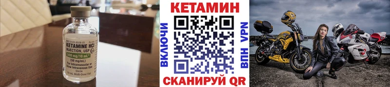 Кетамин ketamine  mega ссылка  Узловая 