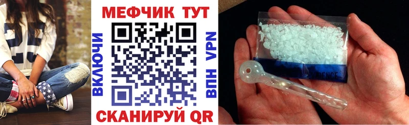 Меф 4 MMC  где найти   Узловая 